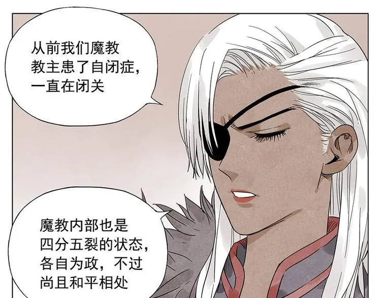 第34话 摄魂香 第39页