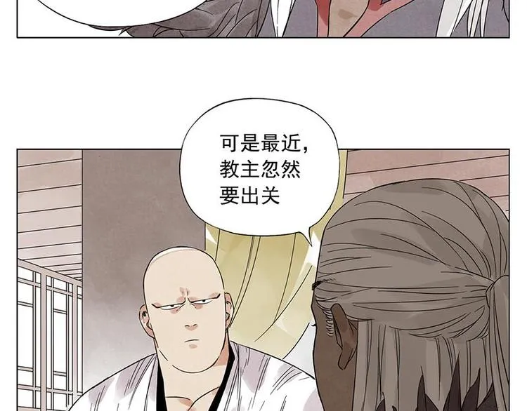 第34话 摄魂香 第40页