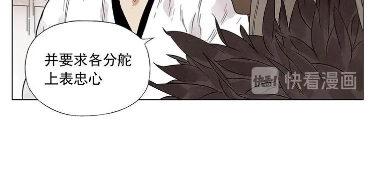 第34话 摄魂香 第41页