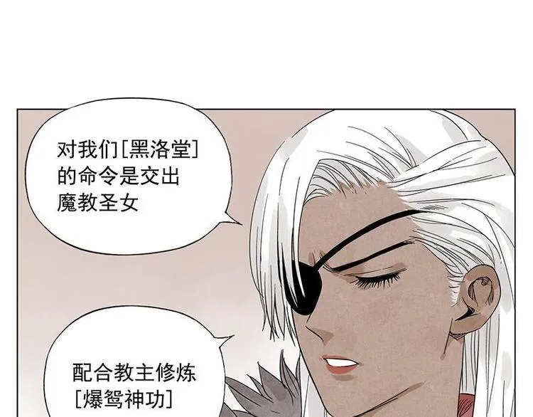 第34话 摄魂香 第42页
