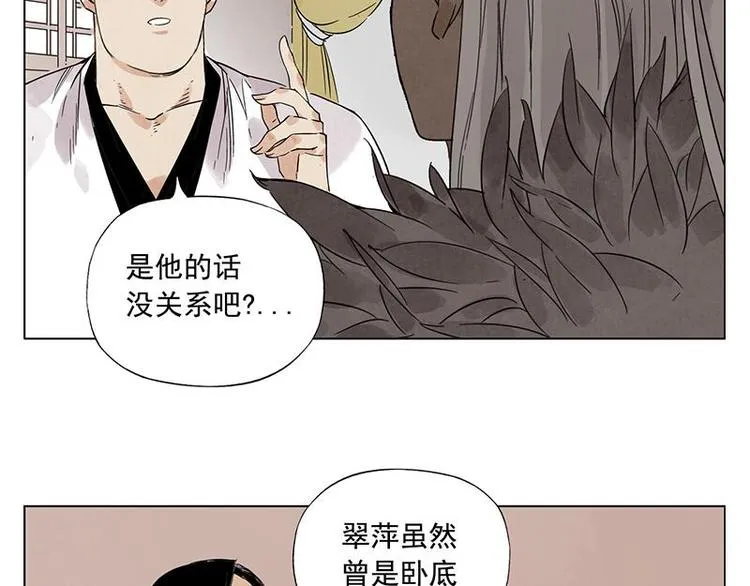 第34话 摄魂香 第48页