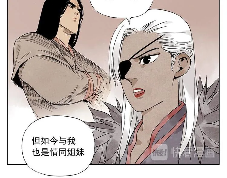 第34话 摄魂香 第49页
