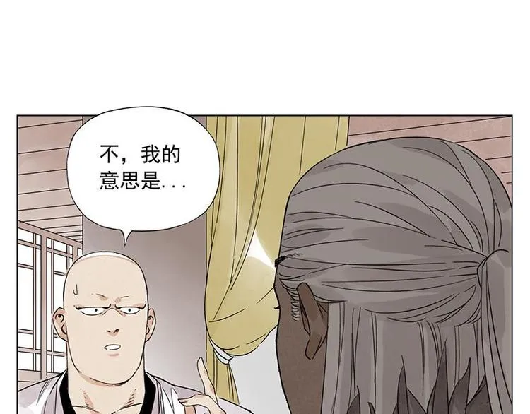 第34话 摄魂香 第51页