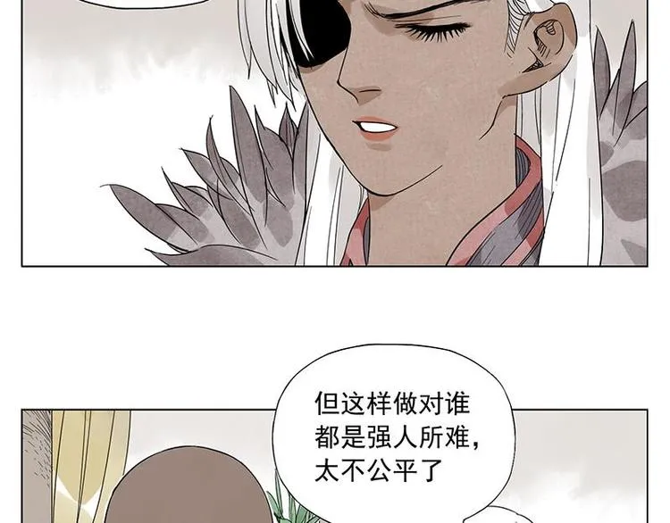 第34话 摄魂香 第53页