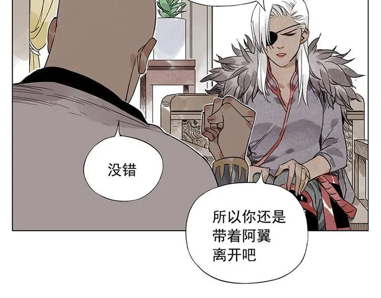 第34话 摄魂香 第54页