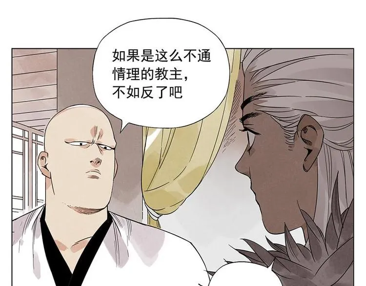 第34话 摄魂香 第55页