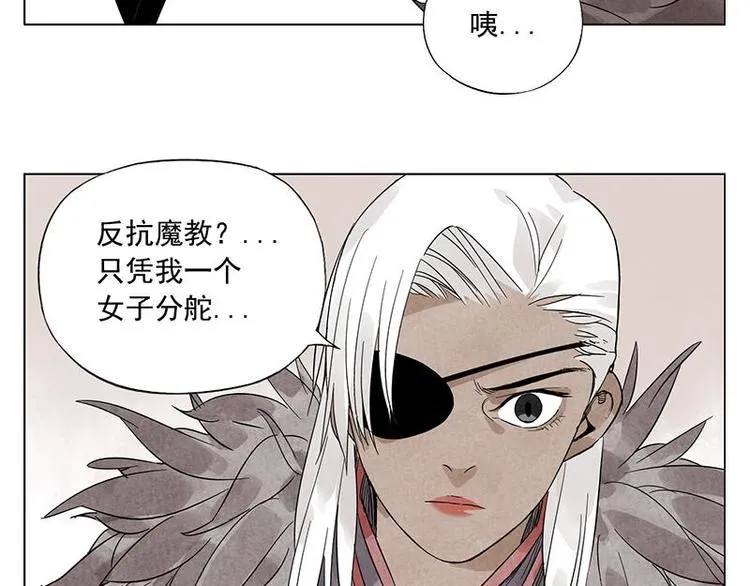 第34话 摄魂香 第56页