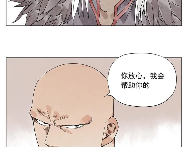 第34话 摄魂香 第57页