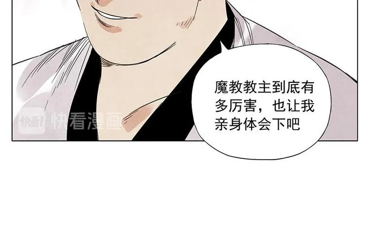 第34话 摄魂香 第58页