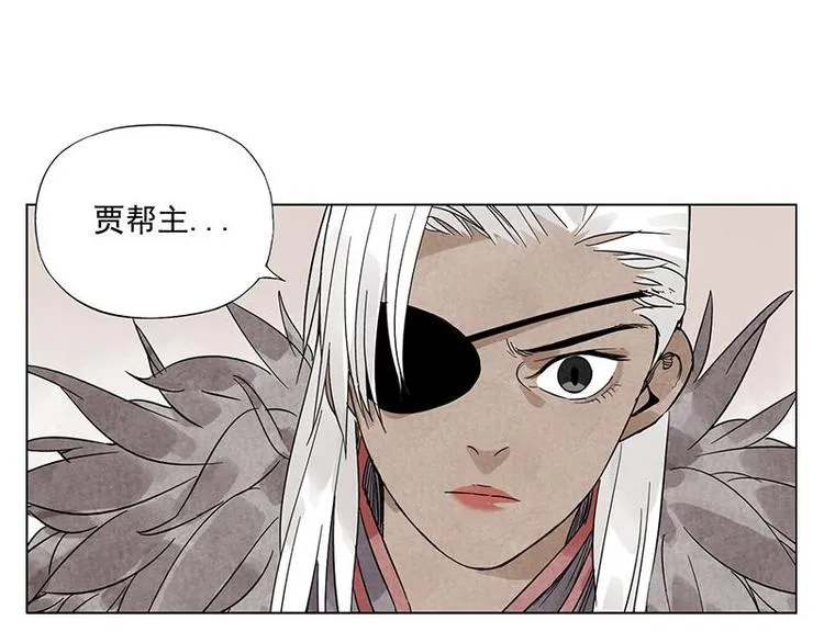 第34话 摄魂香 第59页
