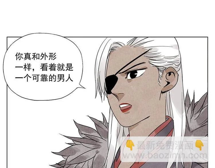 第34话 摄魂香 第60页