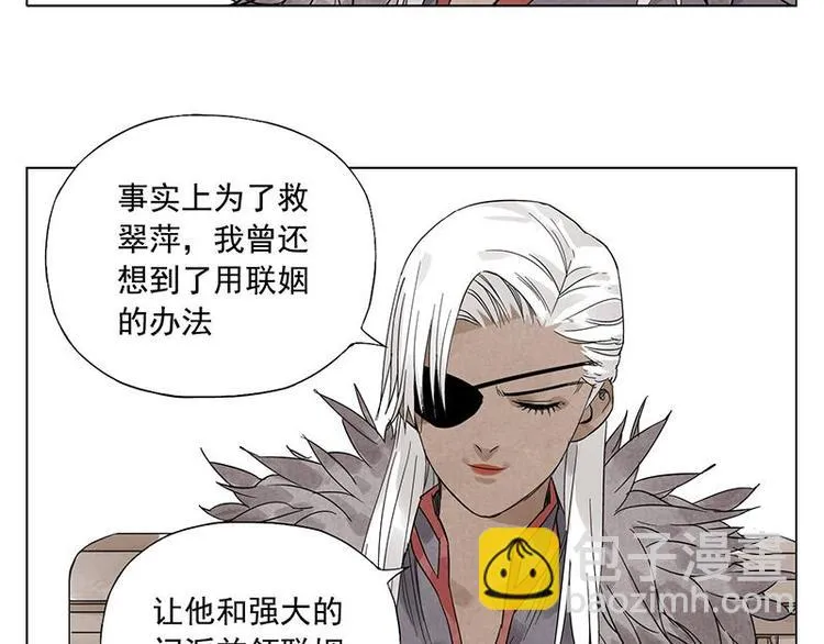 第34话 摄魂香 第61页
