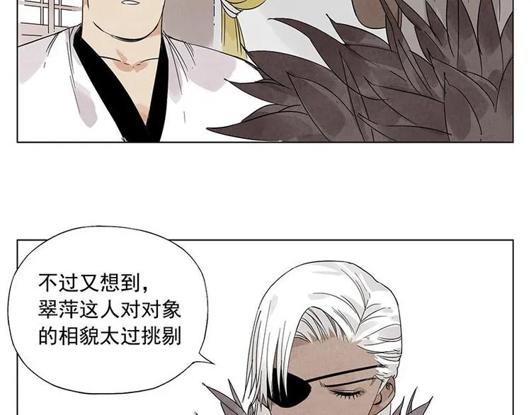 第34话 摄魂香 第63页