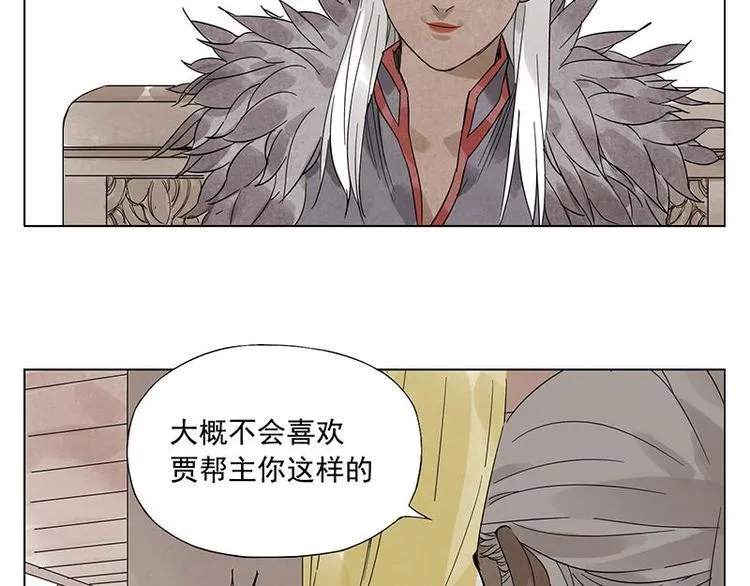 第34话 摄魂香 第64页