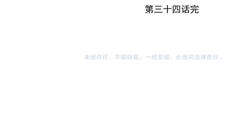 第34话 摄魂香 第66页