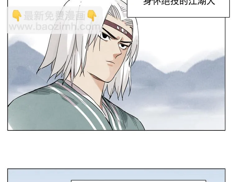 第35话 身怀绝技 第3页