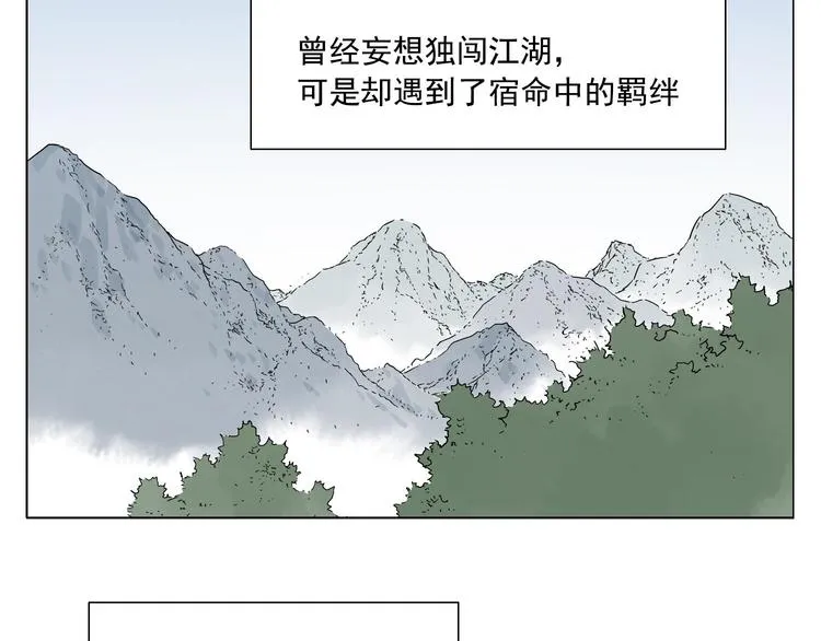 第35话 身怀绝技 第4页