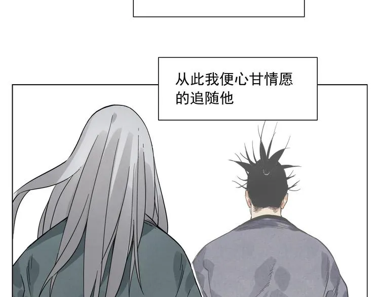 第35话 身怀绝技 第6页