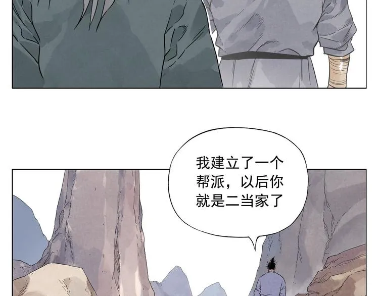 第35话 身怀绝技 第7页