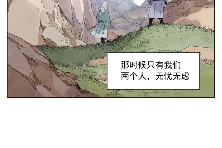 第35话 身怀绝技 第8页