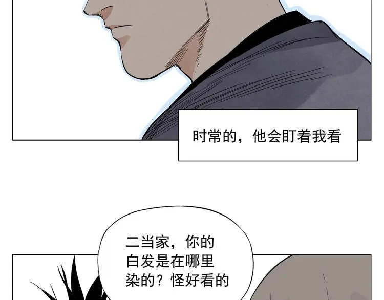 第35话 身怀绝技 第10页