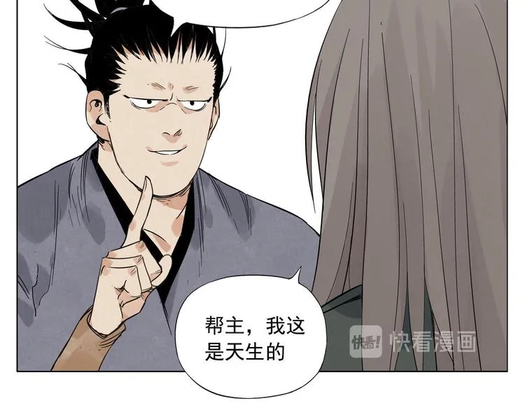第35话 身怀绝技 第11页