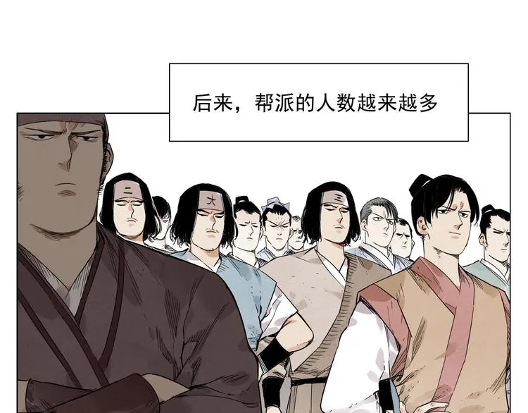 第35话 身怀绝技 第12页