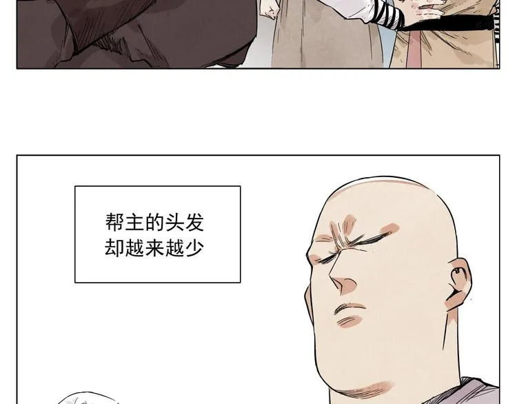 第35话 身怀绝技 第13页