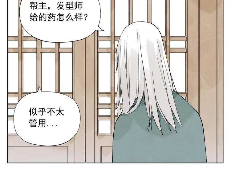 第35话 身怀绝技 第15页