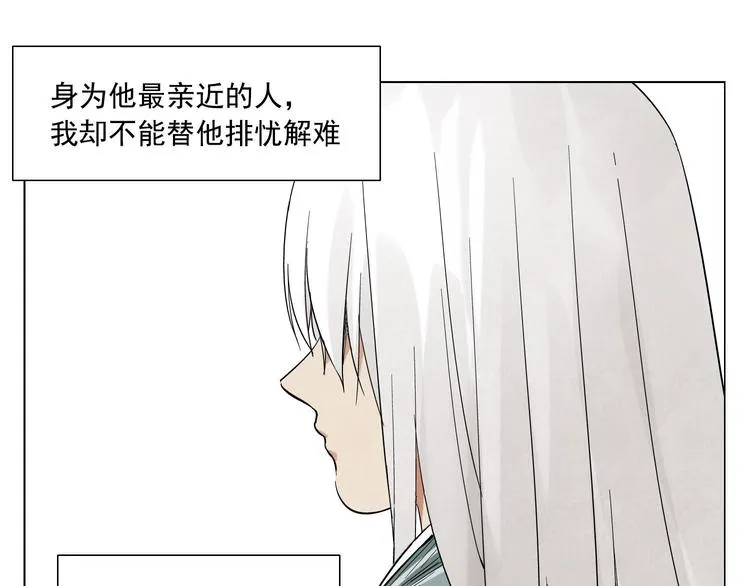 第35话 身怀绝技 第16页