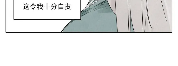 第35话 身怀绝技 第17页