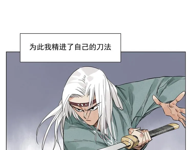 第35话 身怀绝技 第18页