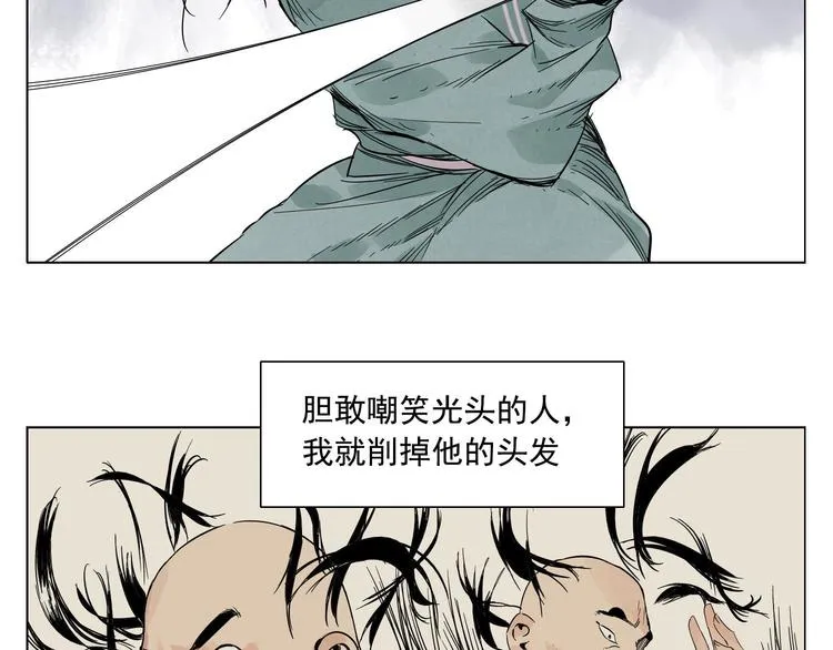 第35话 身怀绝技 第19页