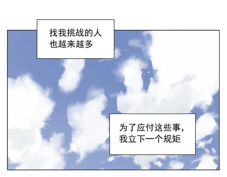 第35话 身怀绝技 第22页