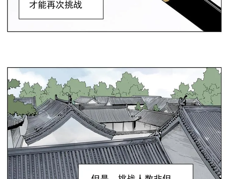 第35话 身怀绝技 第24页