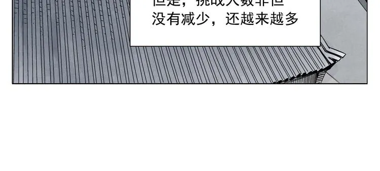 第35话 身怀绝技 第25页