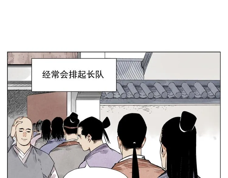 第35话 身怀绝技 第26页