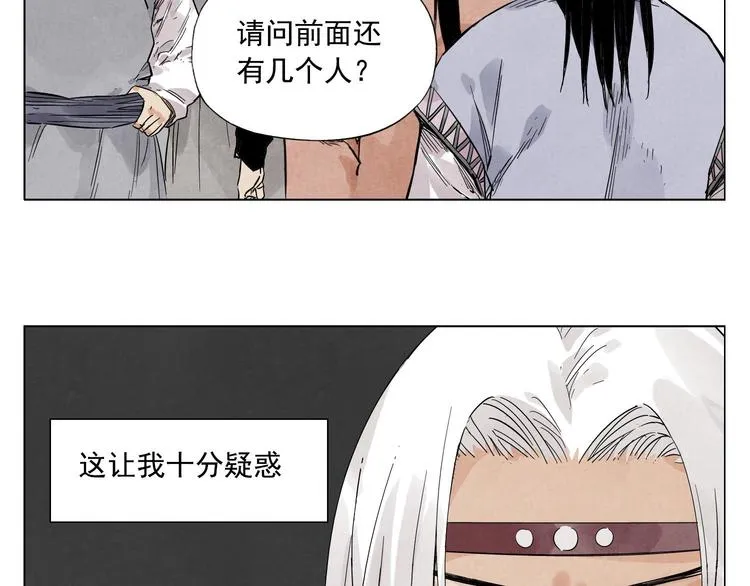 第35话 身怀绝技 第27页