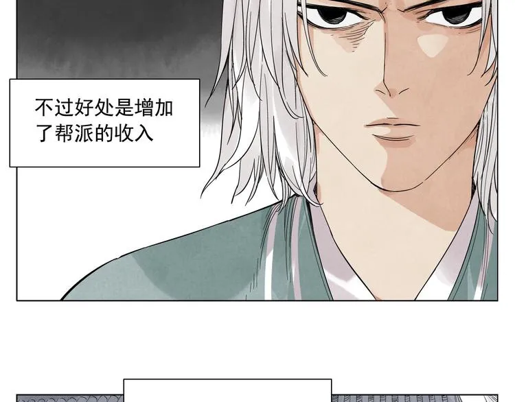 第35话 身怀绝技 第28页