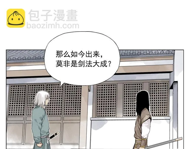 第35话 身怀绝技 第33页