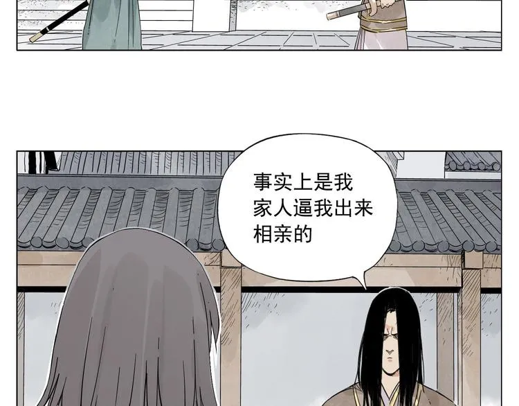 第35话 身怀绝技 第34页
