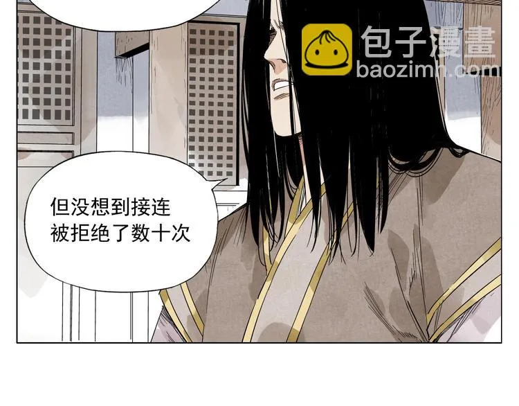 第35话 身怀绝技 第36页