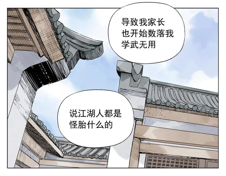 第35话 身怀绝技 第37页