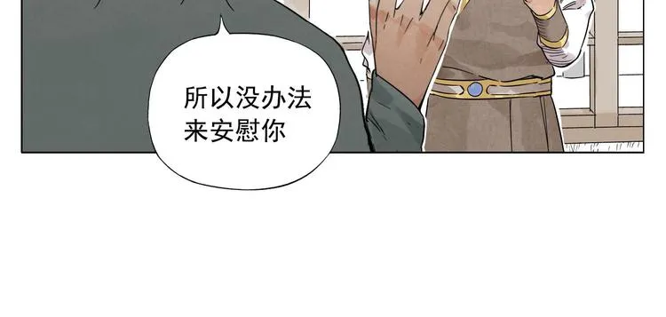 第35话 身怀绝技 第39页