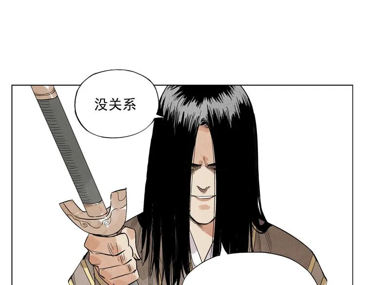第35话 身怀绝技 第40页