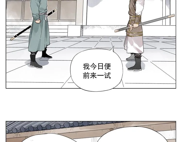 第35话 身怀绝技 第42页