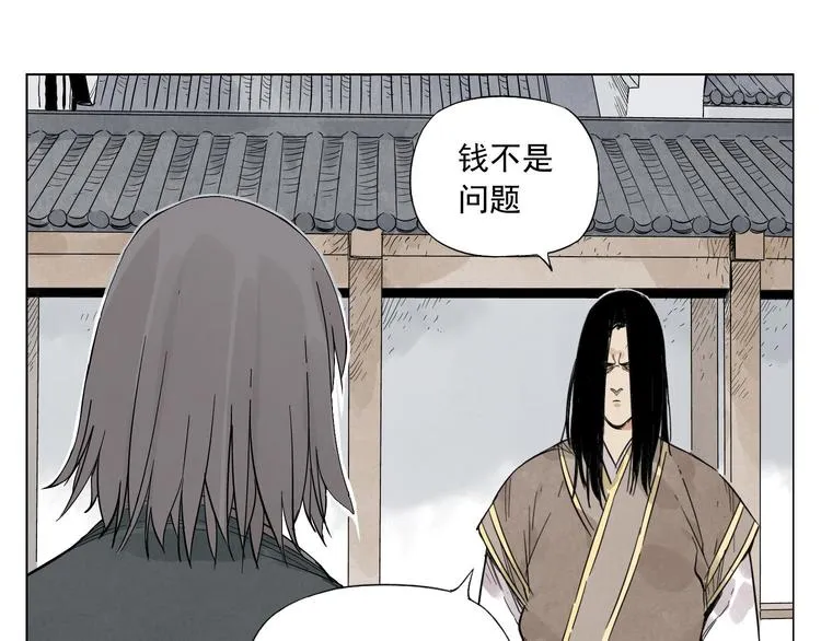 第35话 身怀绝技 第44页