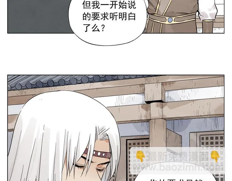 第35话 身怀绝技 第45页
