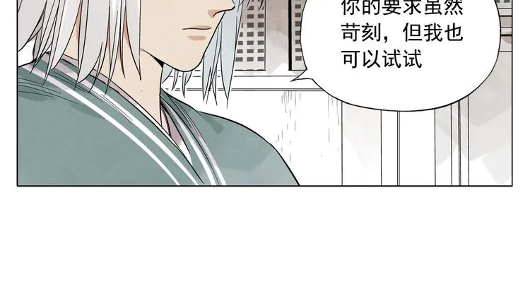 第35话 身怀绝技 第46页
