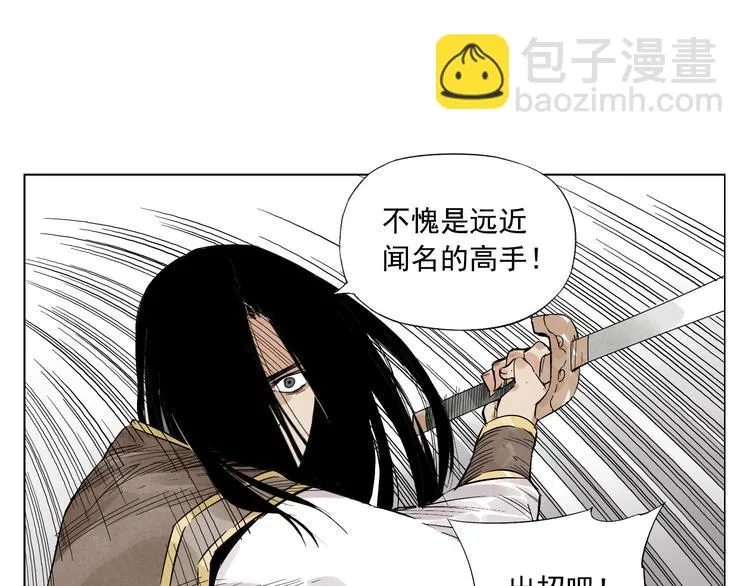 第35话 身怀绝技 第47页